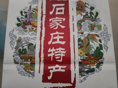 -苏顺成纯绿豆饼(中华南大街店)