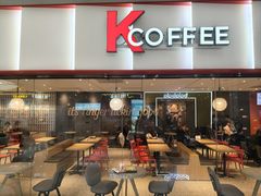 -肯德基(中央公园店)