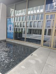 点击看大图 -欧兔博士·O2BOX微高压氧舱