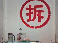 -川正旺江湖菜(三元桥店)