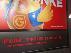 -吉胜克·汉堡炸鸡(南开三马路店)