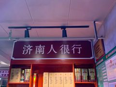 门面-清真·老金烧烤(舜华南路店)