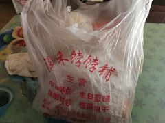 -祥禾饽饽铺·中式糕点(天津河东美福园店)