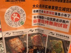 -里岛烤鱼(东港凯虹广场店)