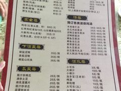 菜单-桃姐农庄老字号(从化温泉店)
