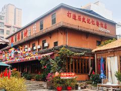 -岳城根据地(洣江大道店)