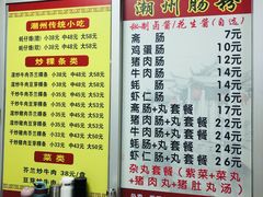 -华威达牛庄(黄埔大道西店)