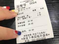 账单-秦云老太婆摊摊面(磁器口店)