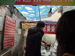 -老婆婆炒饭(小白楼1902欧式风情街店)