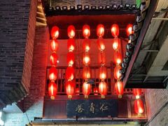 -东西巷