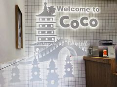 -CoCo都可(湖滨银泰店B区店)