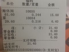 账单-紫燕百味鸡(南京西路店)