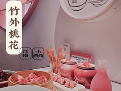-竹外桃花·江南小酒馆(SKP·S店)