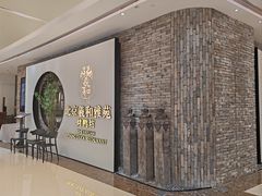 -羲和雅苑•北京烤鸭(乐园道万象城店)