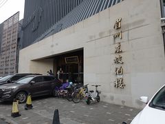-眉州东坡(通州店)
