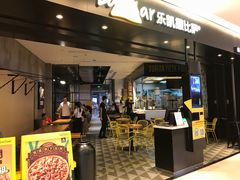 门面-乐凯撒披萨(喜荟城店)