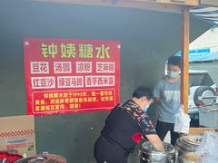 -钟姨糖水(惠城店)
