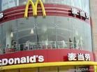 麦当劳动物园店-麦当劳(展览路店)