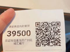 -麦当劳(广州花城汇店)