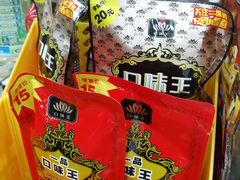 -胜发超市(春园海鲜广场正对面门店)