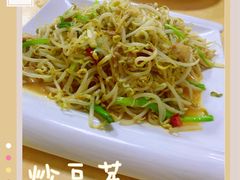 豆芽炒肉-乡府肉丁水饺(环山路店)