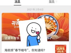 -海底捞火锅(金光华店)