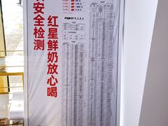 -红星前进面包牛奶公司(五道口购物中心店)
