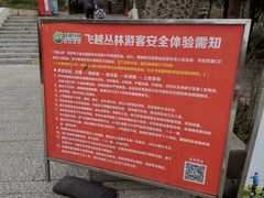 -天鹿湖森林公园