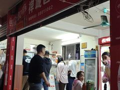-修记牛杂店(同华东一路店)