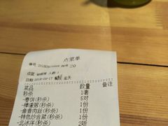 账单-香满园春饼·家常菜(东大桥店)