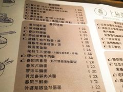 菜单-十面春风·江南面馆(崇宁路店)