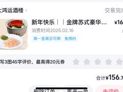 -大鸿运酒店·苏州菜·松鼠桂鱼(观前街店)