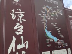 -天台山琼台仙谷景区