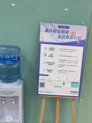 -重庆联合丽格第五医疗美容医院