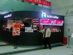 -瑞幸咖啡(尚都国际店)