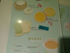 -志龙皇冠吃货椰子铺