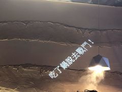 -锅说大脸毛肚重庆老火锅(佐阾店)