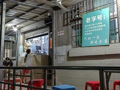 -甜蜜蜜(昌乐园店)