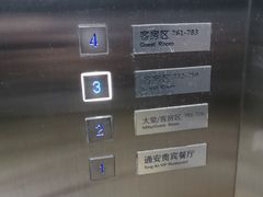 -成都皈徕栖精品酒店(四川大学九眼桥店)