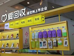 -爱回收(金桥国际商业广场店)