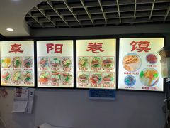 -安徽阜阳卷馍(西单店)