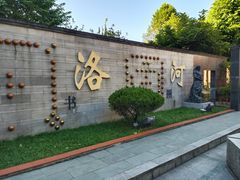 -广州神农草堂中医药博物馆