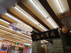 -同得兴 Since·1995 传统苏式面馆(十全街店)
