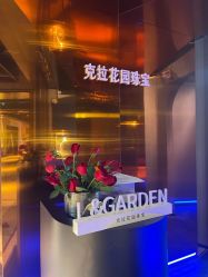 -克拉花园珠宝(诚品生活店)