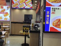 -魔都三兄弟酸辣粉·蘸卤炸串(虹桥万科店)