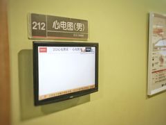-爱康国宾体检中心(建国门分院)