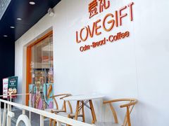 -LOVEGIFT爱礼(八佰伴店)