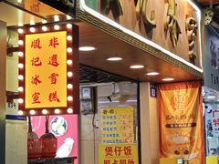 -顺记冰室(宝华路店)
