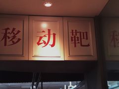 -真枪会射击俱乐部(河西中央公园店)