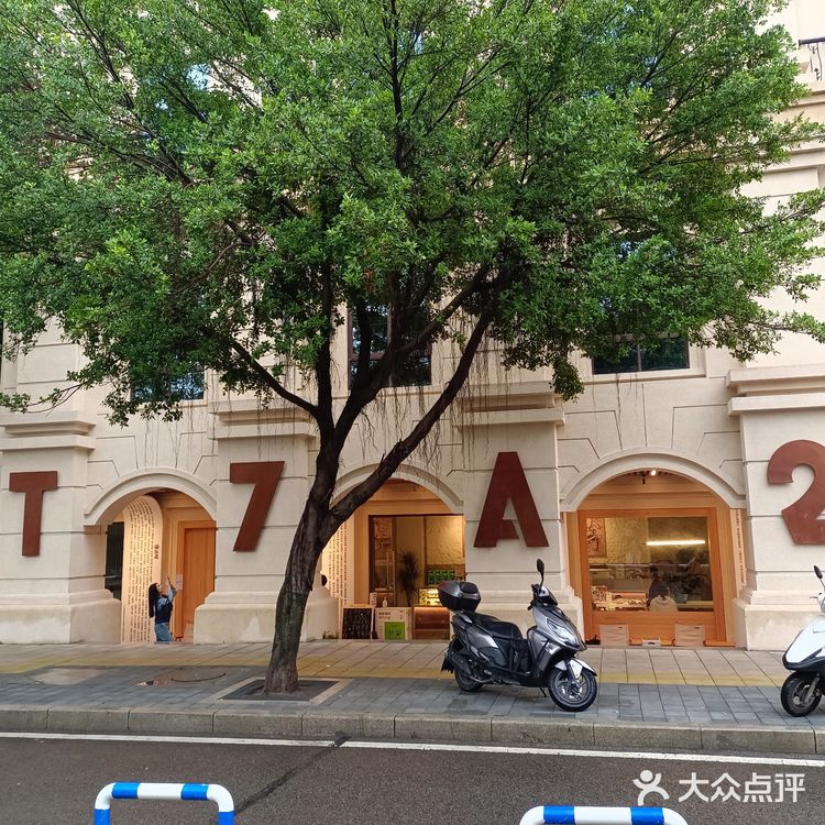 重庆探店咖啡☕|T7A2一起考古咖啡👓